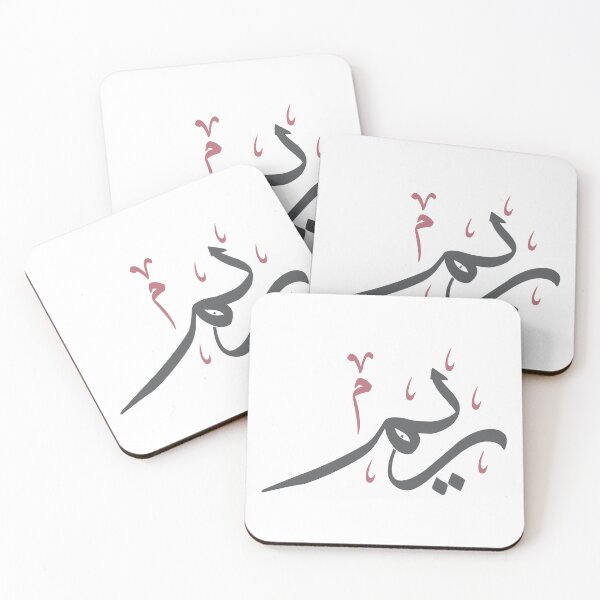 Item preview, Reem Arabic Calligraphy – Thuluth Style Name Art designed and sold by Amr Qadi.