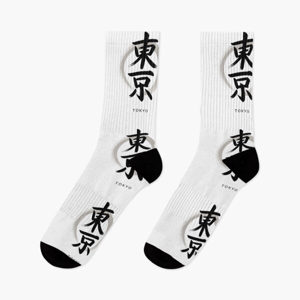 Item preview, Japan Kanji – Tokyo designed and sold by SignumShop.