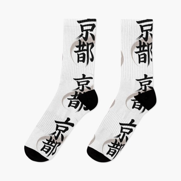 Item preview, Japan Kanji – Kyoto designed and sold by SignumShop.