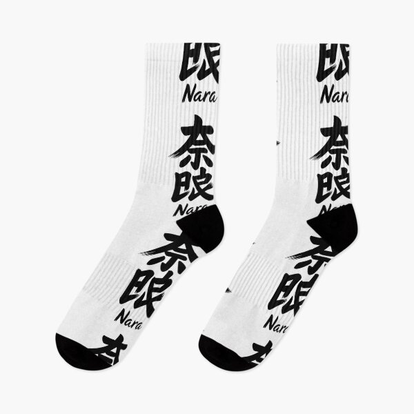 Item preview, Japan Kanji Ink – Nara designed and sold by SignumShop.
