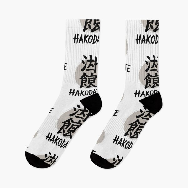 Item preview, Japan Kanji Ink – Hakodate designed and sold by SignumShop.