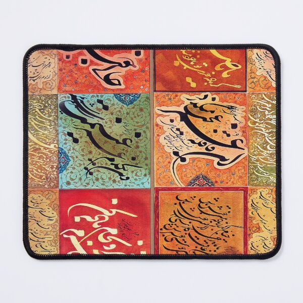 Item preview, Persian Poetry Mosaic: Omar Khayyam Verses in Gold & Lapis designed and sold by Nuvilo.