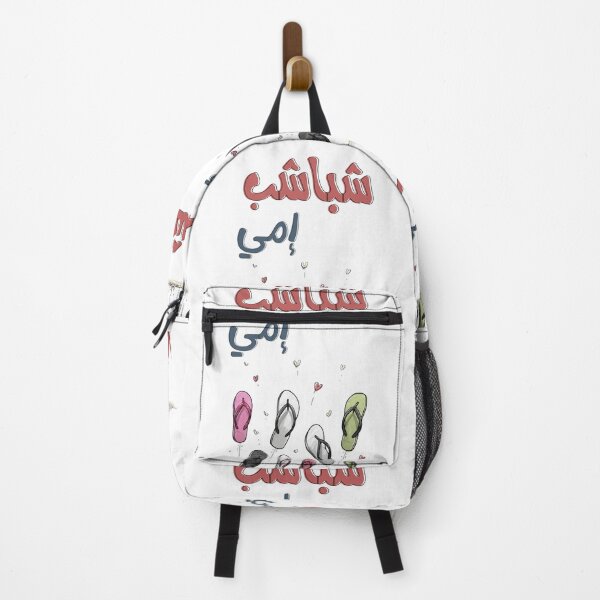 Item preview, Mama’s Sandals are Flying High with Love & Laughter! شباشب إمي بالعربي مضحك designed and sold by FUNqoosh.