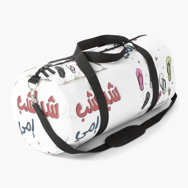 Item preview, Mama’s Sandals are Flying High with Love & Laughter! شباشب إمي بالعربي مضحك designed and sold by FUNqoosh.