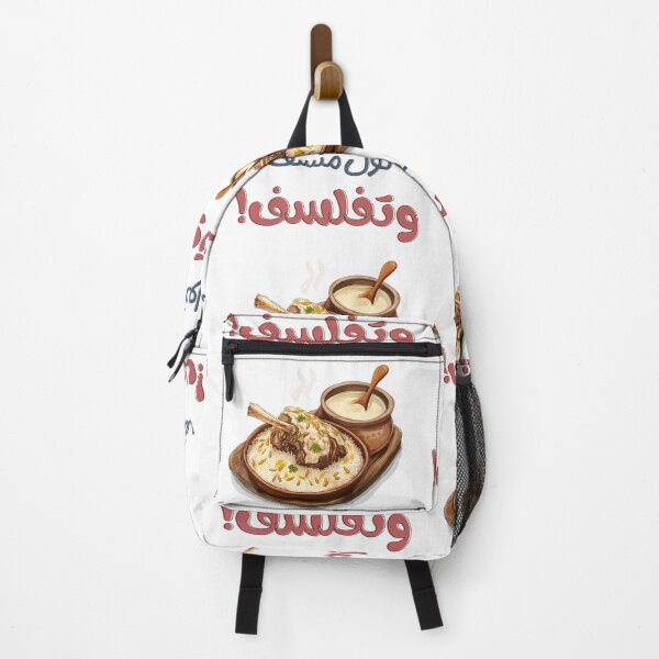 Item preview, Eat Mansaf & Philosophize – كول منسف وتفلسف with a Humorous and Intellectual Jameed Twist designed and sold by FUNqoosh.