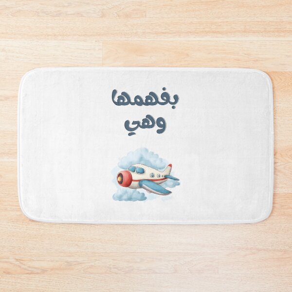 Item preview, Catch Flights and Clever Comebacks! Get It While It’s Flying – بفهمها وهي طايرة with a Humorous and Sharp Twist designed and sold by FUNqoosh.