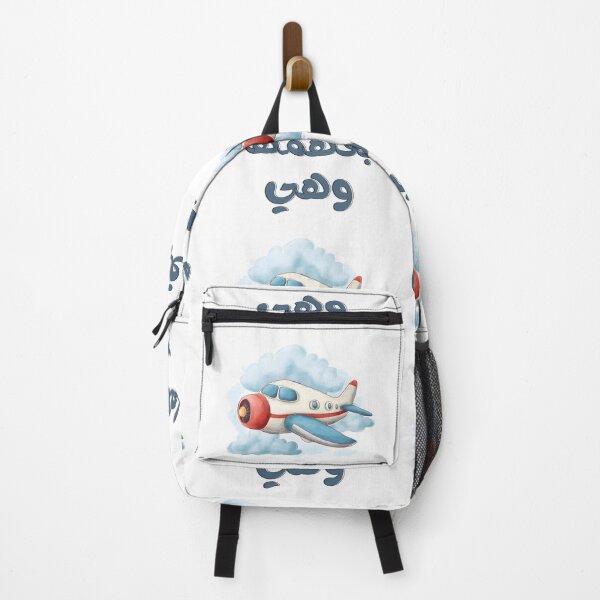 Item preview, Catch Flights and Clever Comebacks! Get It While It’s Flying – بفهمها وهي طايرة with a Humorous and Sharp Twist designed and sold by FUNqoosh.