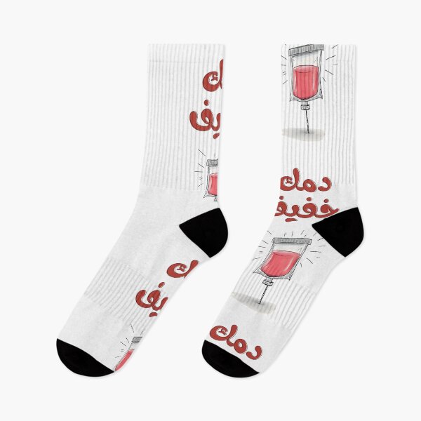 Item preview, A Little Drip, a Lot of Charm دمك خفيف – Light-Blooded and Full of Laughs with a Humorous Arabic Twist designed and sold by FUNqoosh.