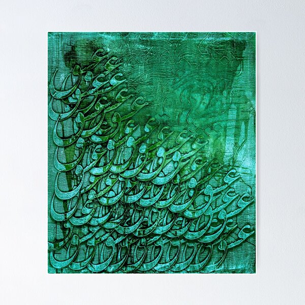 Item preview, Persian Calligraphy Wall Art | Eternal Love in Green designed and sold by Nuvilo.