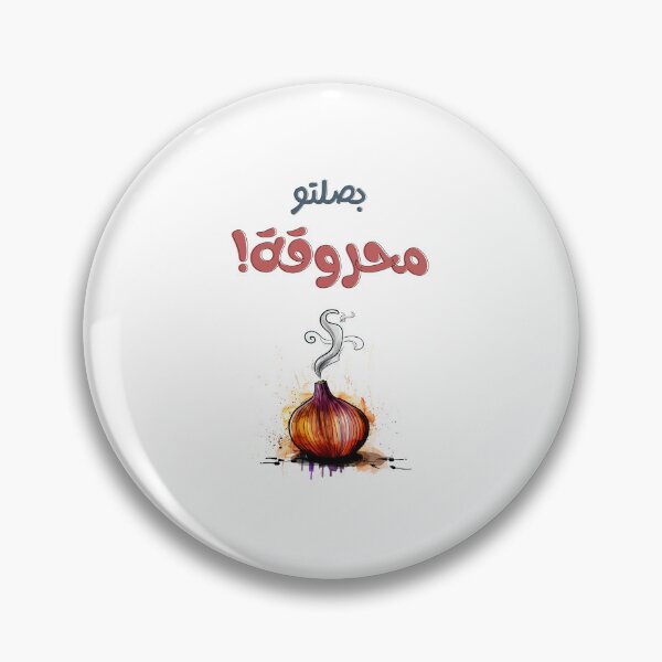 Item preview, Serving Piping Hot Attitude! Burnt Onion Drama Paired with Sarcasm – بصلتو محروقة and the Art of Staying Dramatic designed and sold by FUNqoosh.