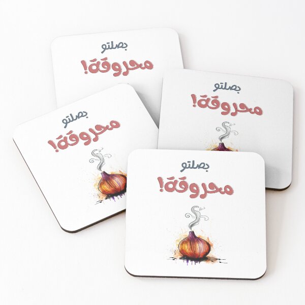 Item preview, Serving Piping Hot Attitude! Burnt Onion Drama Paired with Sarcasm – بصلتو محروقة and the Art of Staying Dramatic designed and sold by FUNqoosh.
