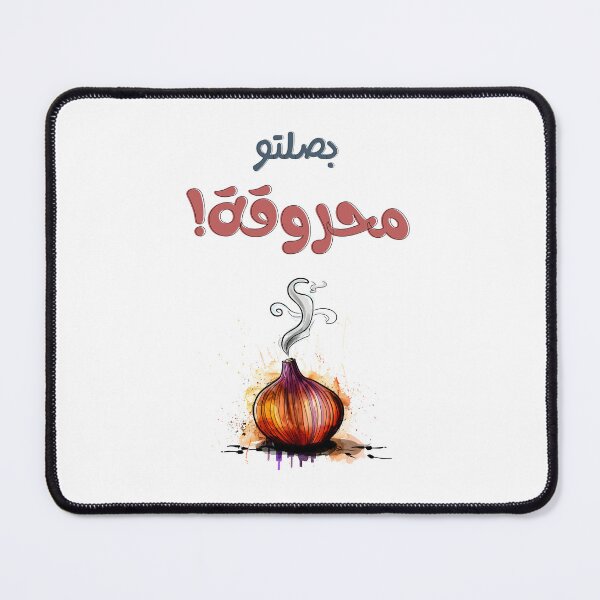 Item preview, Serving Piping Hot Attitude! Burnt Onion Drama Paired with Sarcasm – بصلتو محروقة and the Art of Staying Dramatic designed and sold by FUNqoosh.
