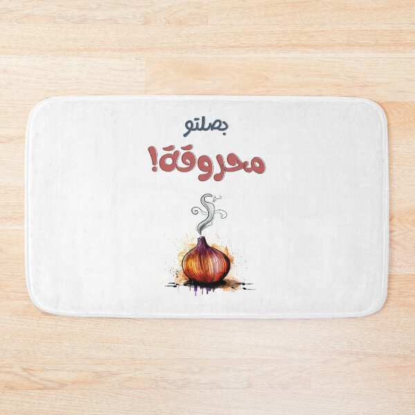 Item preview, Serving Piping Hot Attitude! Burnt Onion Drama Paired with Sarcasm – بصلتو محروقة and the Art of Staying Dramatic designed and sold by FUNqoosh.