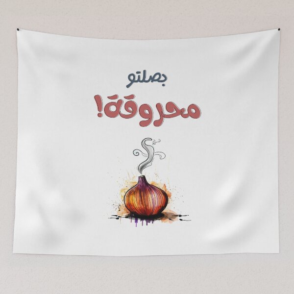 Item preview, Serving Piping Hot Attitude! Burnt Onion Drama Paired with Sarcasm – بصلتو محروقة and the Art of Staying Dramatic designed and sold by FUNqoosh.
