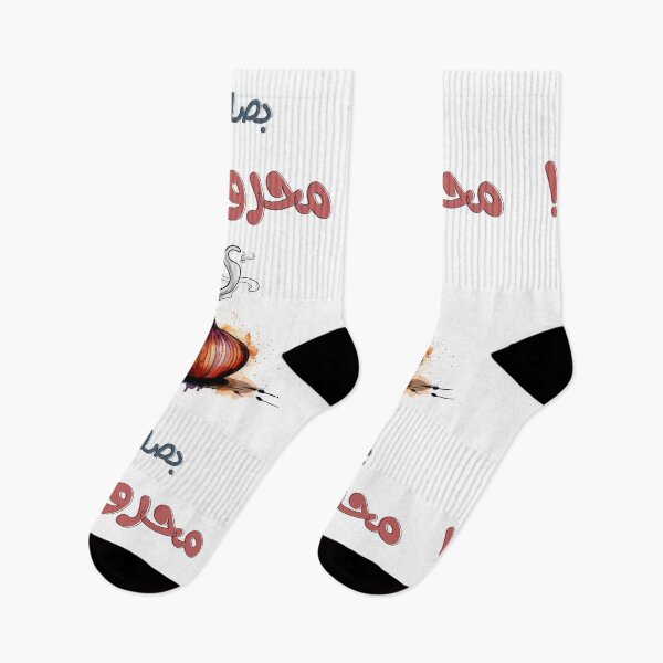 Item preview, Serving Piping Hot Attitude! Burnt Onion Drama Paired with Sarcasm – بصلتو محروقة and the Art of Staying Dramatic designed and sold by FUNqoosh.