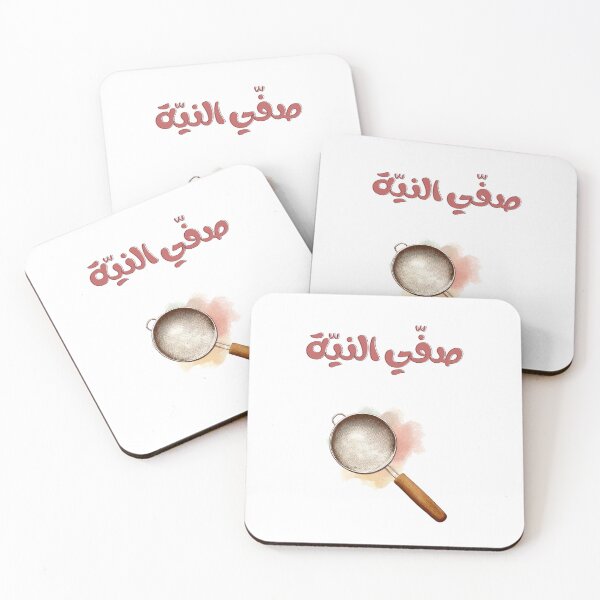 Item preview, Saffi Al-Niyya Funny Arabic Meme – صفي النية (Because Passive Aggression is an Art Form) designed and sold by FUNqoosh.