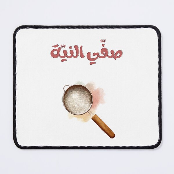 Item preview, Saffi Al-Niyya Funny Arabic Meme – صفي النية (Because Passive Aggression is an Art Form) designed and sold by FUNqoosh.