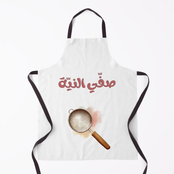 Item preview, Saffi Al-Niyya Funny Arabic Meme – صفي النية (Because Passive Aggression is an Art Form) designed and sold by FUNqoosh.