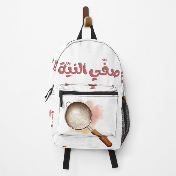 Item preview, Saffi Al-Niyya Funny Arabic Meme – صفي النية (Because Passive Aggression is an Art Form) designed and sold by FUNqoosh.