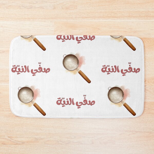 Item preview, Saffi Al-Niyya Funny Arabic Meme – صفي النية (Because Passive Aggression is an Art Form) designed and sold by FUNqoosh.