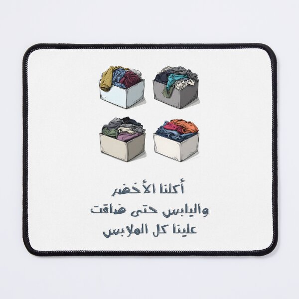Item preview, We Didn’t Just Feast, We Conquered and Ate Everything – أكلنا الأخضر واليابس حتى ضاقت علينا كل الملابس (And Now Nothing Fits!) designed and sold by FUNqoosh.