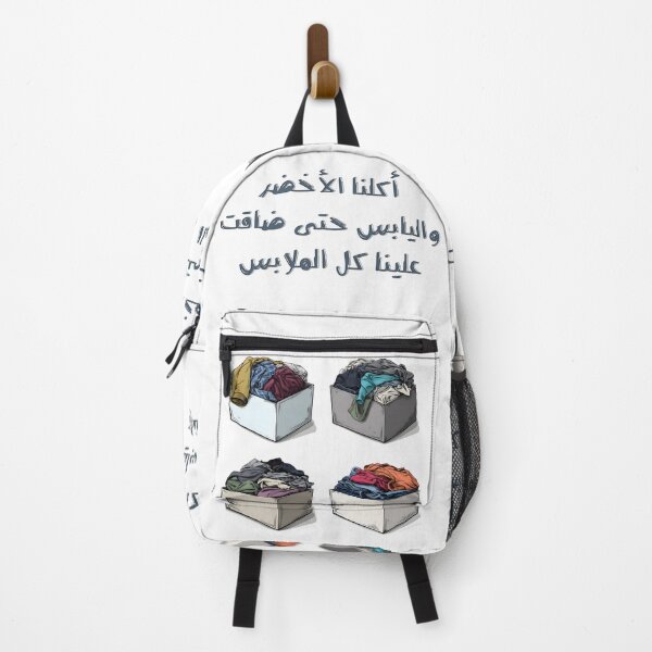 Item preview, We Didn’t Just Feast, We Conquered and Ate Everything – أكلنا الأخضر واليابس حتى ضاقت علينا كل الملابس (And Now Nothing Fits!) designed and sold by FUNqoosh.
