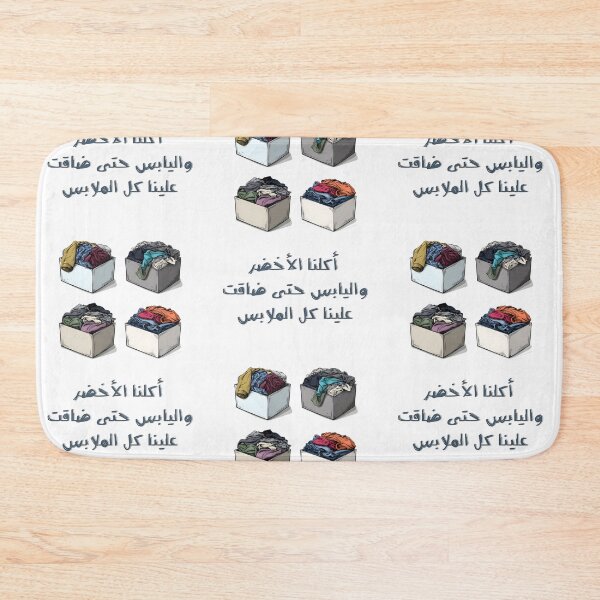 Item preview, We Didn’t Just Feast, We Conquered and Ate Everything – أكلنا الأخضر واليابس حتى ضاقت علينا كل الملابس (And Now Nothing Fits!) designed and sold by FUNqoosh.