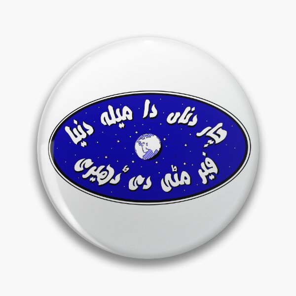 Item preview, Chaar Dinan Da Mela (Transparent) designed and sold by maryamf1101.