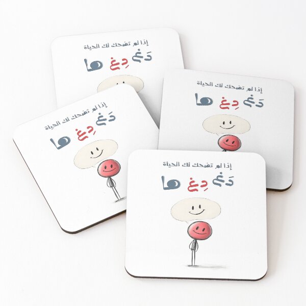 Item preview, Life Not in the Mood? Tickle it until it is!  اذا لم تضحك لك الحياة دغدغها with a Joyfully Defiant Twist designed and sold by FUNqoosh.