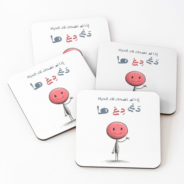 Item preview, When Life Won’t Laugh, Make It Giggle – اذا لم تضحك لك الحياة دغدغها with Bold Humor & Arab Charm designed and sold by FUNqoosh.
