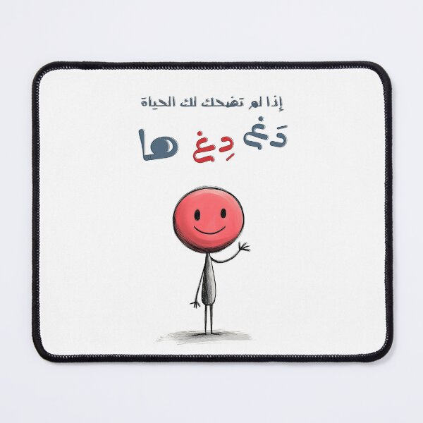 Item preview, When Life Won’t Laugh, Make It Giggle – اذا لم تضحك لك الحياة دغدغها with Bold Humor & Arab Charm designed and sold by FUNqoosh.