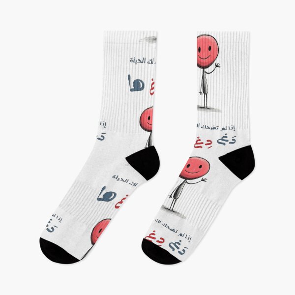 Item preview, When Life Won’t Laugh, Make It Giggle – اذا لم تضحك لك الحياة دغدغها with Bold Humor & Arab Charm designed and sold by FUNqoosh.