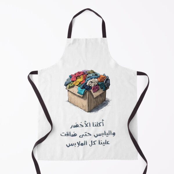 Item preview, We Ate the Entire Fridge – أكلنا الأخضر واليابس حتى ضاقت علينا كل الملابس (And Our Clothes Are Crying!) designed and sold by FUNqoosh.