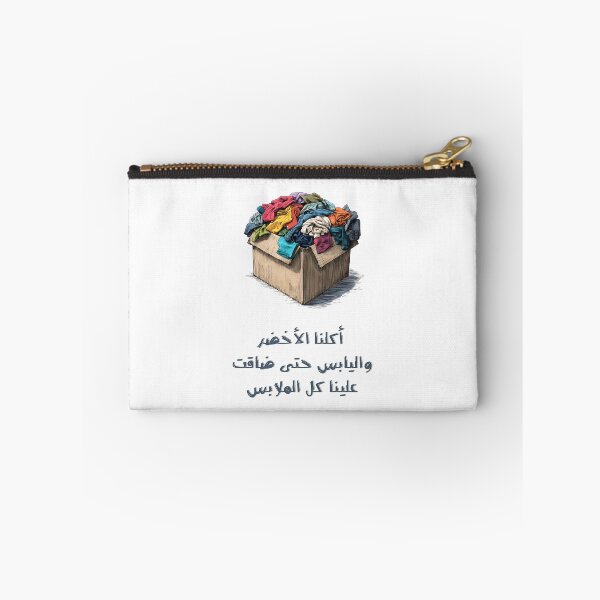Item preview, We Ate the Entire Fridge – أكلنا الأخضر واليابس حتى ضاقت علينا كل الملابس (And Our Clothes Are Crying!) designed and sold by FUNqoosh.