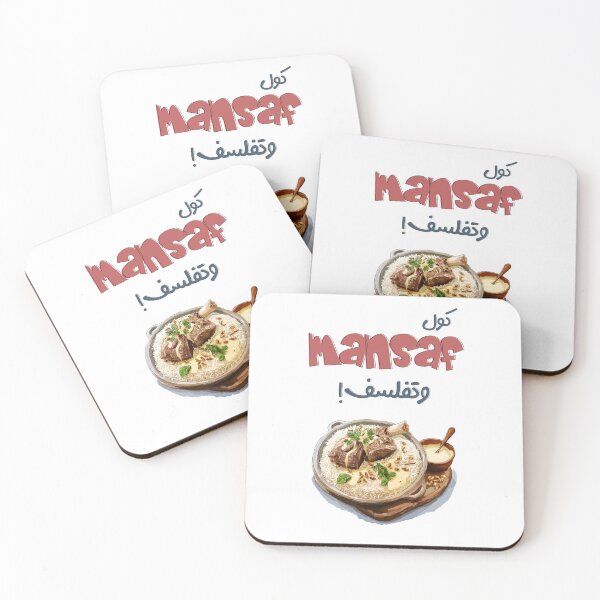 Item preview, Powered by Mansaf, Fueled by Deep Thoughts – كول منسف وتفلسف with a Richly Humorous Twist designed and sold by FUNqoosh.