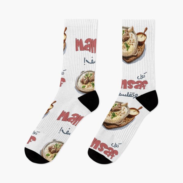 Item preview, Powered by Mansaf, Fueled by Deep Thoughts – كول منسف وتفلسف with a Richly Humorous Twist designed and sold by FUNqoosh.