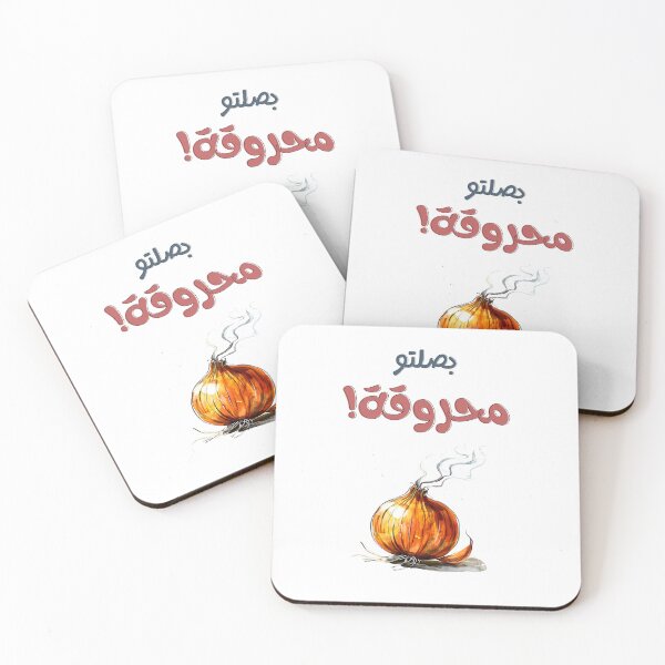 Item preview, Too Hot to Handle – بصلتو محروقة (When the Onion’s Burnt and So Is the Mood) designed and sold by FUNqoosh.