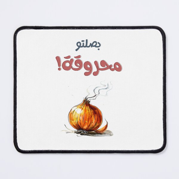 Item preview, Too Hot to Handle – بصلتو محروقة (When the Onion’s Burnt and So Is the Mood) designed and sold by FUNqoosh.
