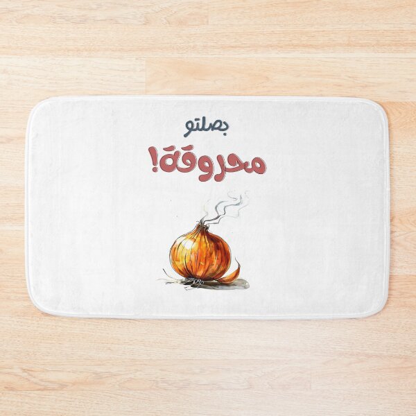Item preview, Too Hot to Handle – بصلتو محروقة (When the Onion’s Burnt and So Is the Mood) designed and sold by FUNqoosh.