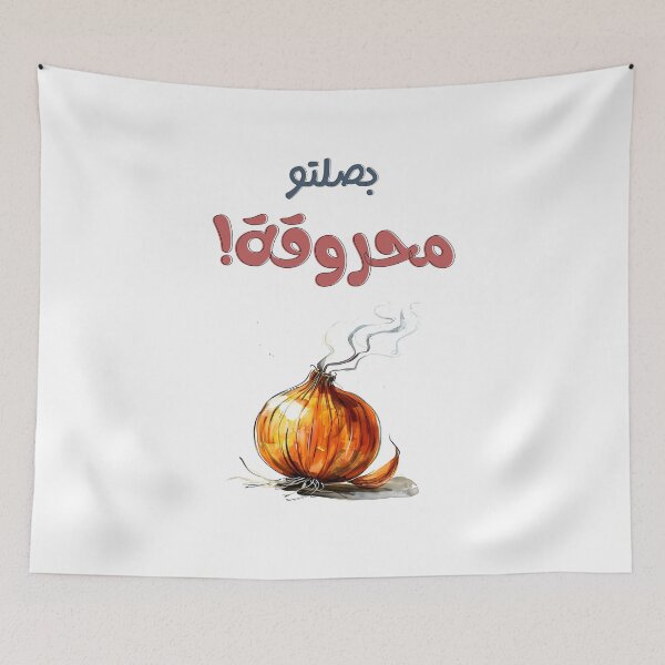 Item preview, Too Hot to Handle – بصلتو محروقة (When the Onion’s Burnt and So Is the Mood) designed and sold by FUNqoosh.
