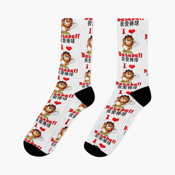 Item preview, Happy lion loves baseball  designed and sold by Shirley cute art .