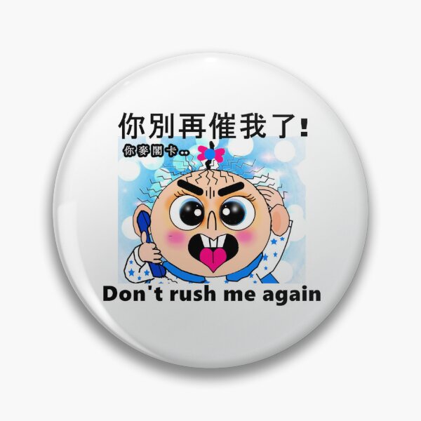Item preview, Funny boy - Don't rush me again  designed and sold by Shirley cute art .
