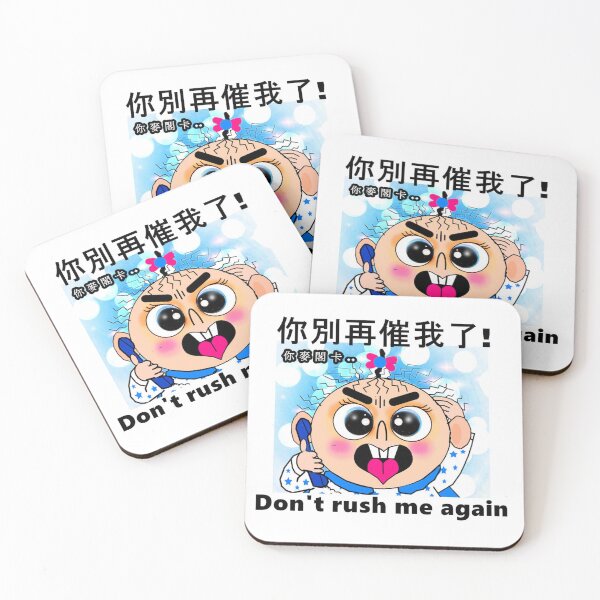 Item preview, Funny boy - Don't rush me again  designed and sold by Shirley cute art .