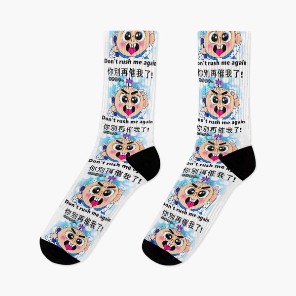 Item preview, Funny boy - Don't rush me again  designed and sold by Shirley cute art .