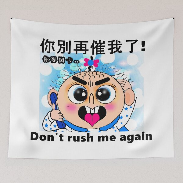 Item preview, Funny boy - Don't rush me again  designed and sold by Shirley cute art .