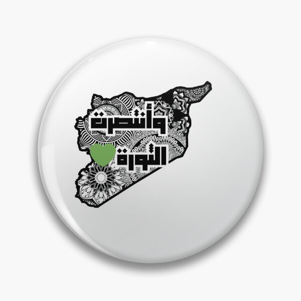 Item preview, وأنتصرت الثورة السورية. Syria Free. Syrian Map. Black & White. Green Heart  designed and sold by Aurora-ly.