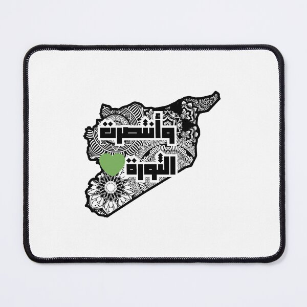 Item preview, وأنتصرت الثورة السورية. Syria Free. Syrian Map. Black & White. Green Heart designed and sold by Aurora-ly.
