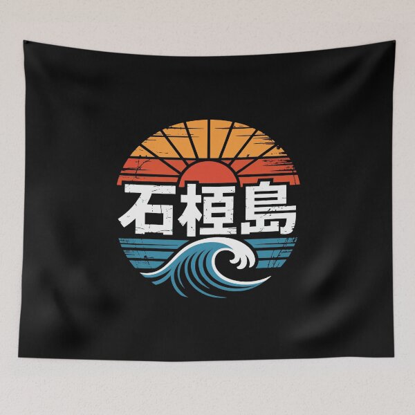 Item preview, Vintage Kachanga Ishigaki Island Kanji Japanese Sunburst Design designed and sold by w1ckerman.