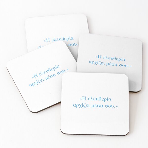 Item preview,  «Η ελευθερία αρχίζει μέσα σου.»  designed and sold by Harriet Wenske.