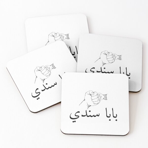 Item preview, Father's Day Arabic quote designed and sold by dijjaboutique.